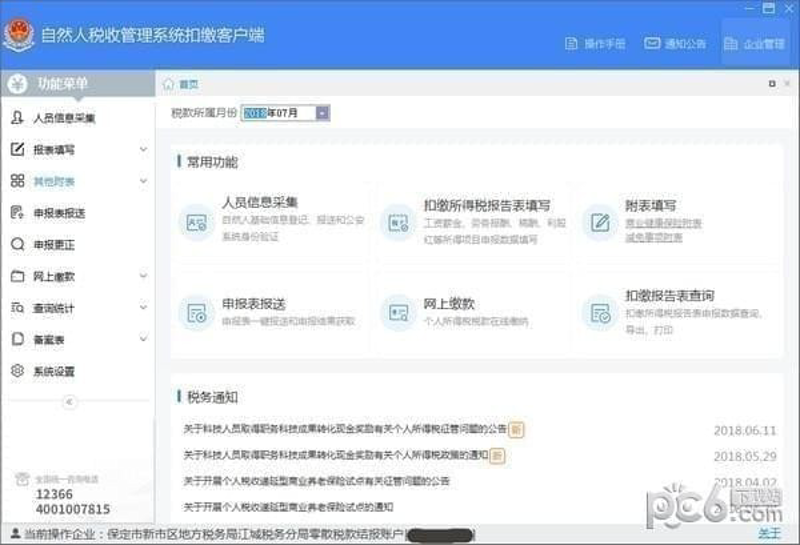米达网税金贷:解小微企业燃眉之急