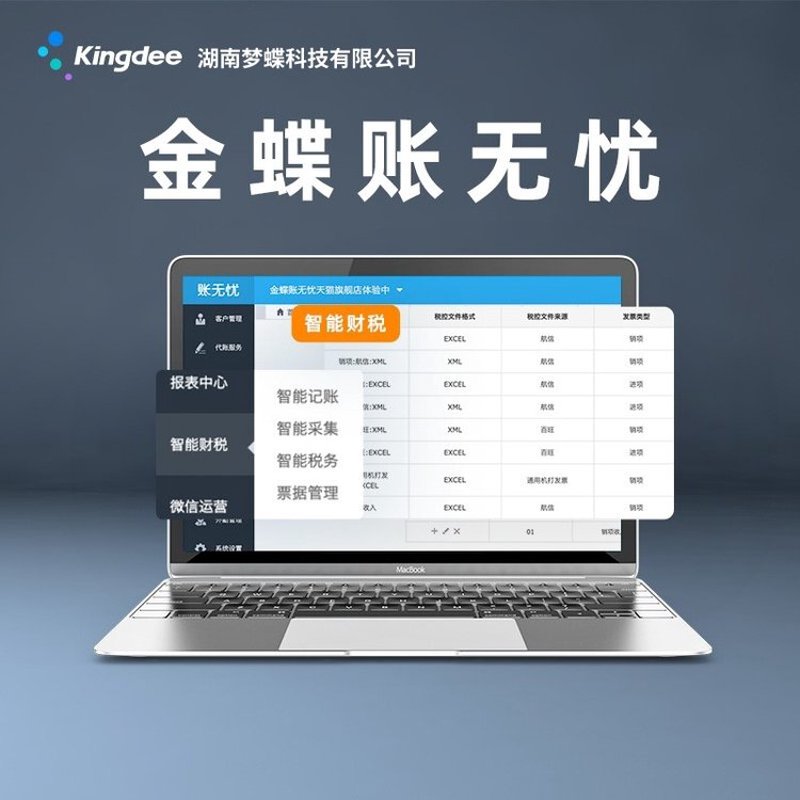 河北米税网络科技有限公司招聘:你的机会来了!
