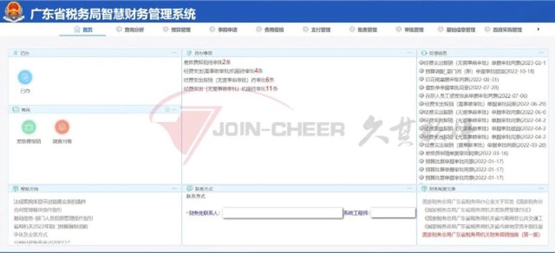 米达网税金贷:企业主如何轻松解决资金难题