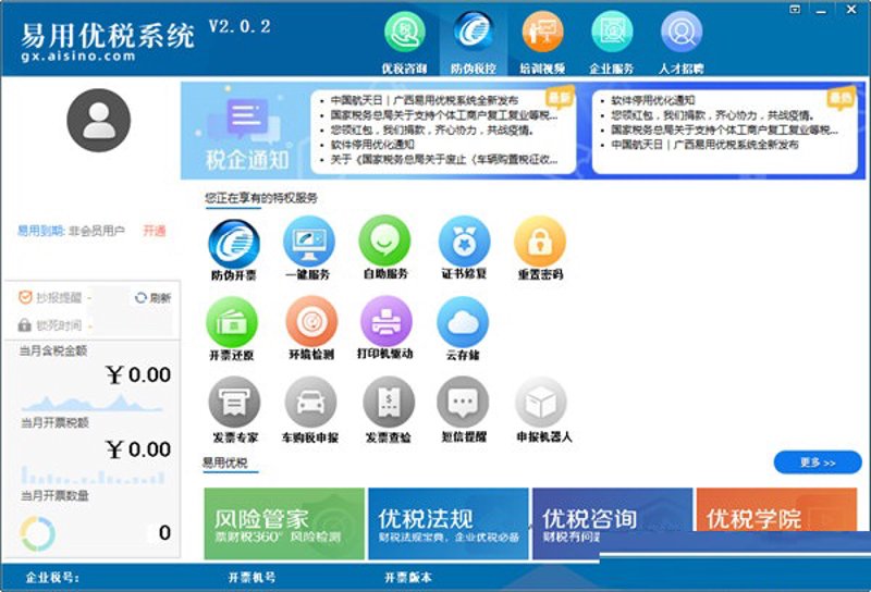 米达网税金贷:小微企业主的财务救星