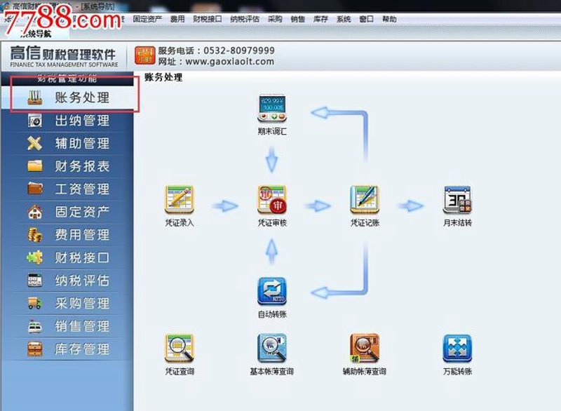 河北米税网络科技有限公司招聘,你准备好加入我们了吗?