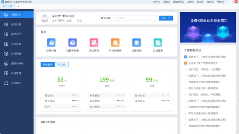 米达网税金贷，企业主的财务救星